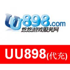 (海外充值)UU898.com悠悠游戏服务网100元代购服务