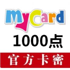 MyCard1000点官方卡 (台湾剑灵/新暗黑地城之光/天书世界/神魔之塔/亞瑟王)