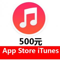 Apple ID苹果账号 中国区iTunes Store官网直充500元