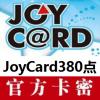 JoyCard380点官方卡密 台湾大宇JoyCard(魔力宝贝 飞天历险 大富翁 兵临城 飘渺西游)