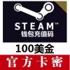 海外购买Steam充值卡美服官方码 Steam钱包充值码100美金
