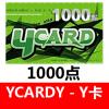 YCARDY Y卡 1000点(希望戀曲、希望、新洛汗、巨商)