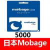 日本Mobage梦宝谷5000日元 mobage:DeNA 日本雅虎网页游戏yahoo mobage