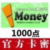 台湾iMoney1000点 i-money card 官方卡密