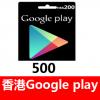 香港Google Play礼品卡500港币 谷歌Gift Card充值卡