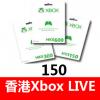 Xbox one LIVE预付卡 HK$150 香港港服卡
