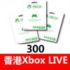 Xbox one HK$300 香港Xbox360 Live预付卡