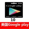 美国Google Play礼品卡10美金 美国谷歌Google Play充值卡