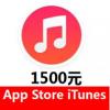 海外充值Apple ID账户 中国App Store苹果iTunes账号官网代充1500元