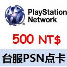 台湾PSN点卡500点 台服PS4 PS3 PSV PSP预付卡代码