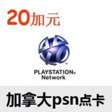加服PSN点卡 加拿大PSN充值卡20加元 PS4 PS3 PSV PSP预付卡 官方正版
