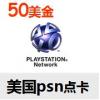 美国PSN点卡50美元 美国PSV PS3 PS4充值卡 美国psn预付卡 官方正版
