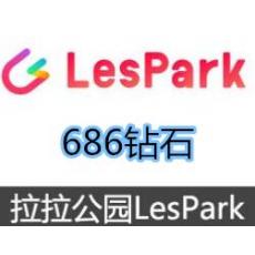 Lespark拉拉公园686钻石