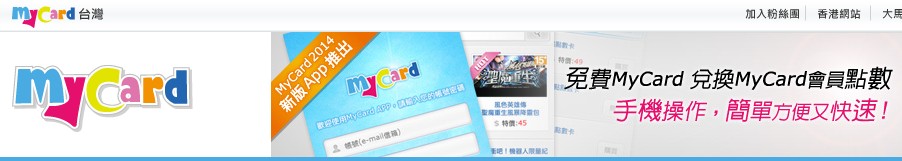 Mycard点卡多面值 信用卡海外买台湾mycard Paypal国外台服mycard点数卡 大卡吧商城海外点 卡网 游戏资讯 国外游戏充值平台 专业极速充值点卡