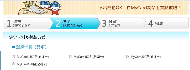 Mycard点卡多面值 信用卡海外买台湾mycard Paypal国外台服mycard点数卡 大卡吧商城海外点 卡网 游戏资讯 国外游戏充值平台 专业极速充值点卡